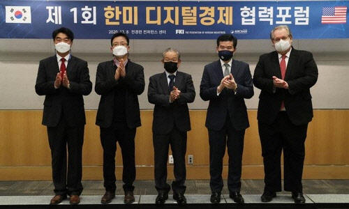 전경련-암참 공동 주최 '제1회 한미 디지털경제 협력포럼'<전국경제인연합회 제공>